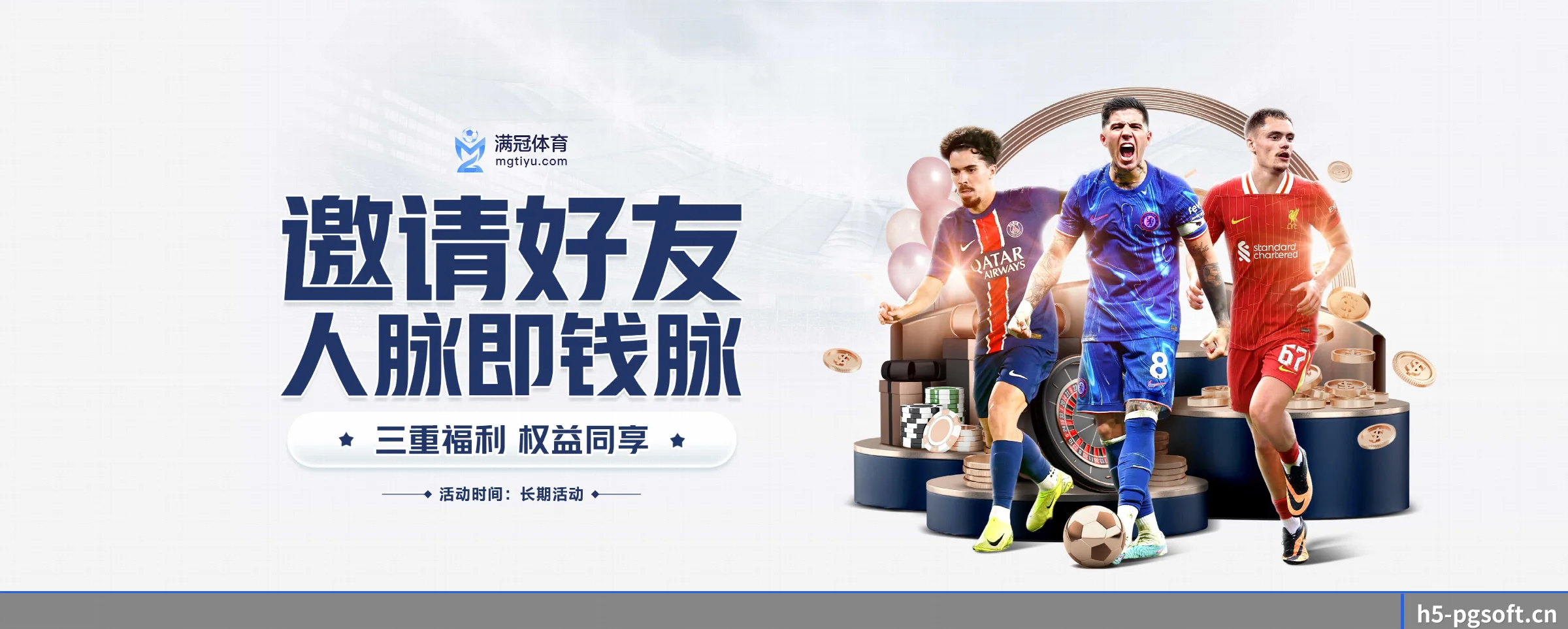 PG模拟器 APP